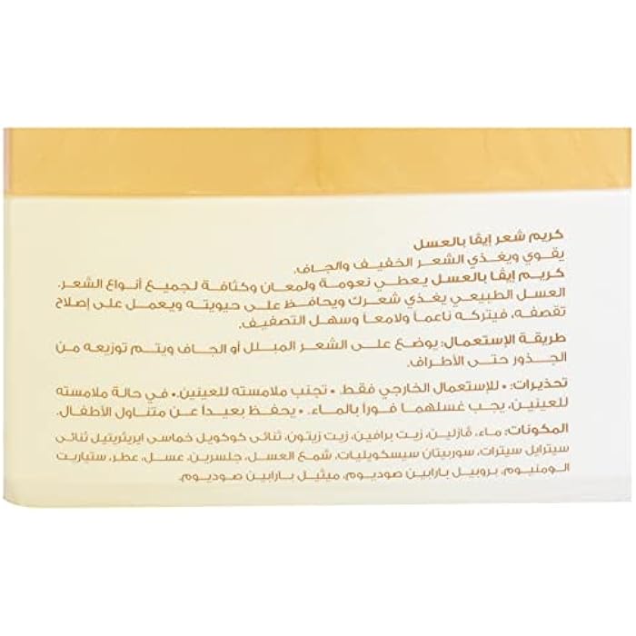 Eva - Honey Hair Cream, 85gm - Image 3